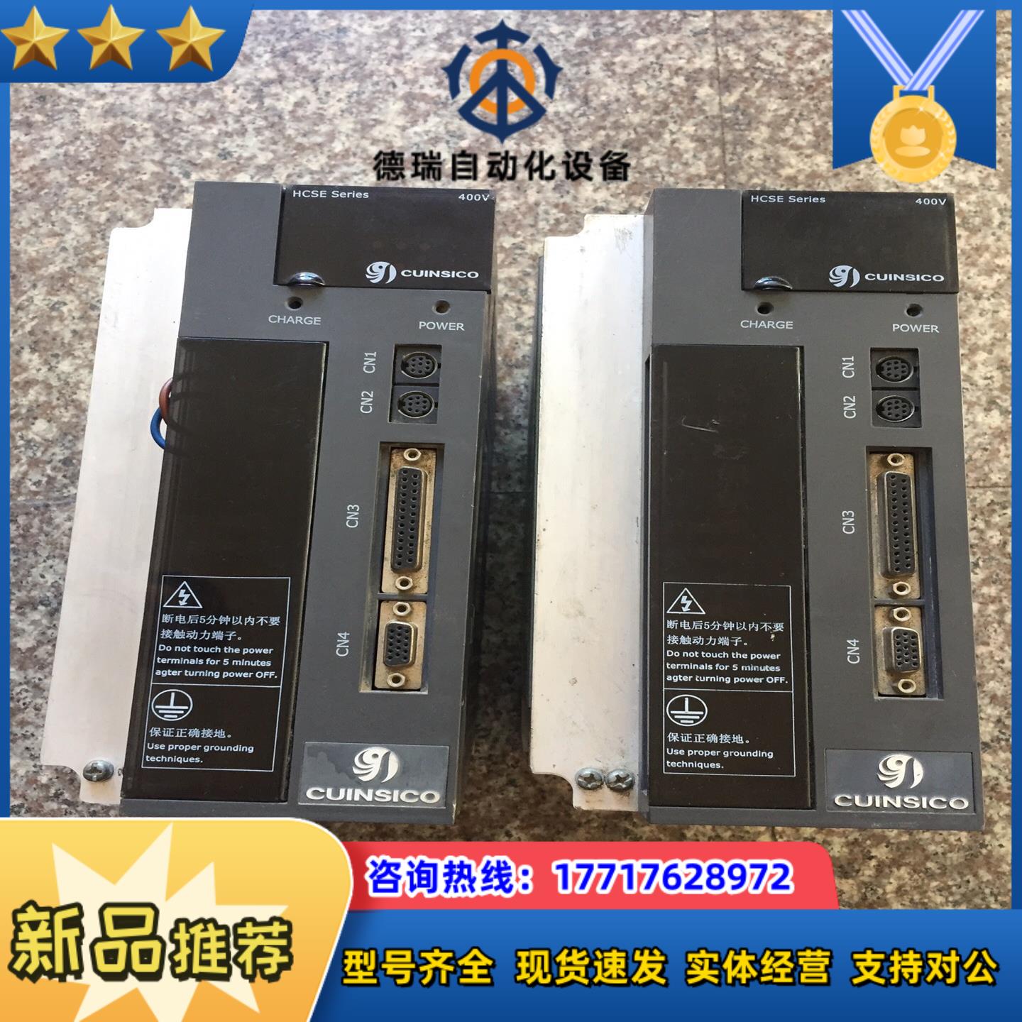 3KW卡因斯科伺服驱动器HCSE-30D1A，功能完好，议价