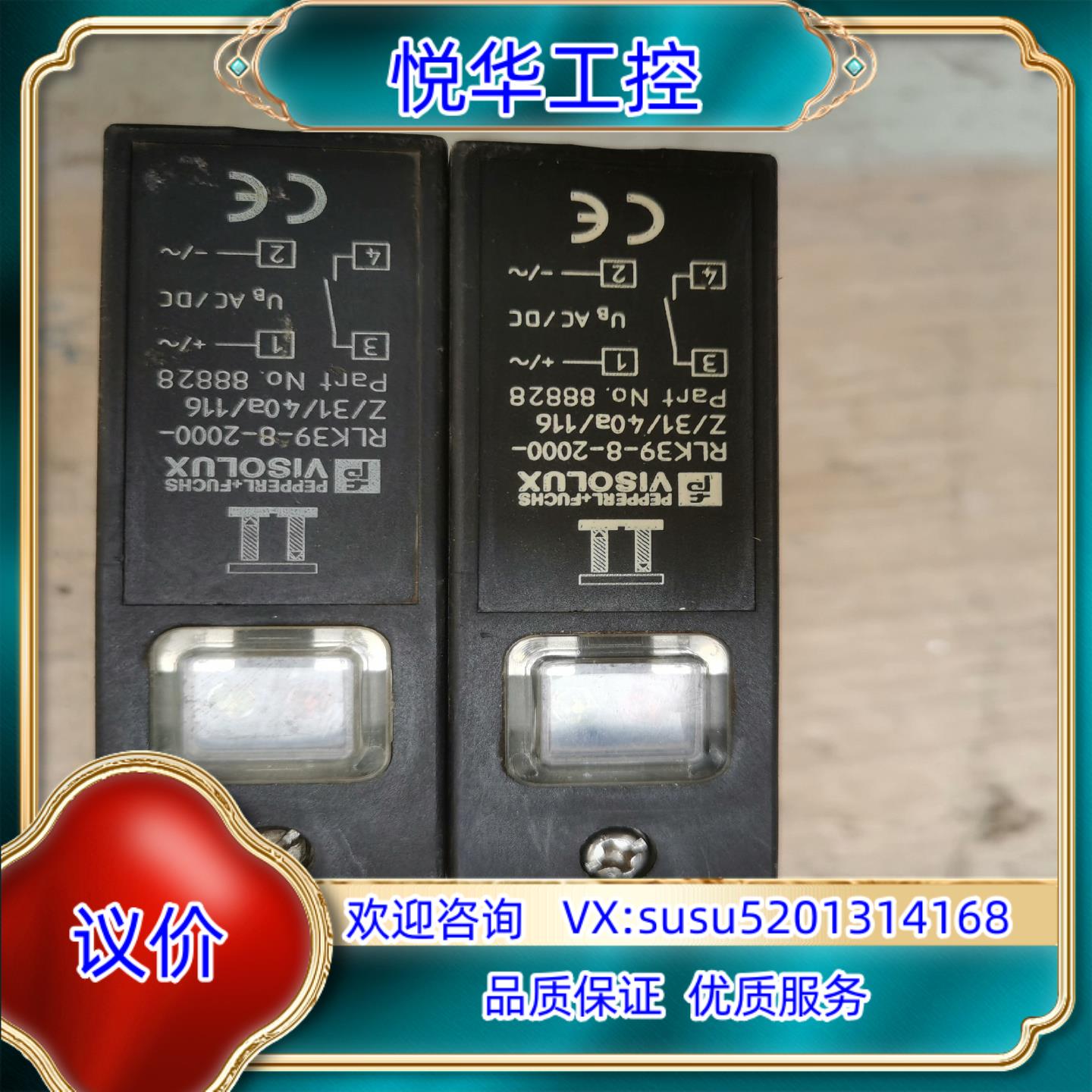 原装正品德国倍加福光电开关议价