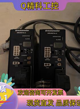 现货东方驱动电机ARLD07A-C电机ARLM46AC-H50