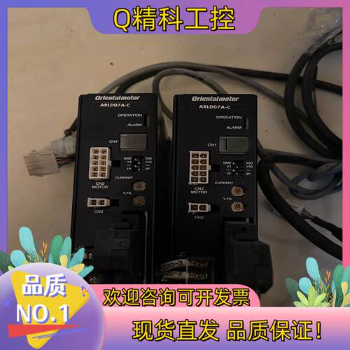 现货东方驱动电机ARLD07A-C电机ARLM46AC-H50