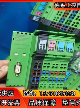 2878696 菲尼克斯总线耦合器
