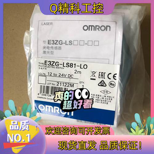 现货E3ZG-LS81-LO/光电开关感应