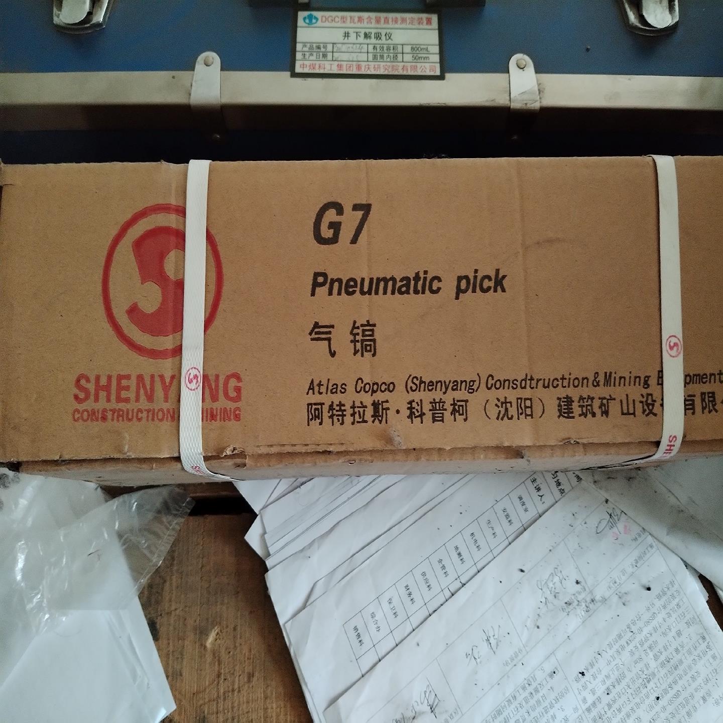 (设备配件)阿特拉斯G7风镐,全方位风镐 阿特拉斯原厂G7风镐。