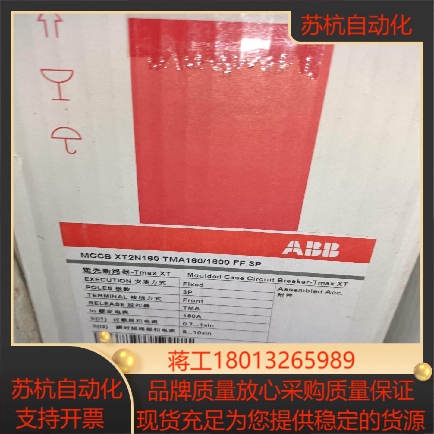 XT2N160 TMA160 1SDA067020R1