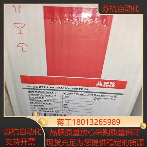XT2N160 TMA160 1SDA067020R1