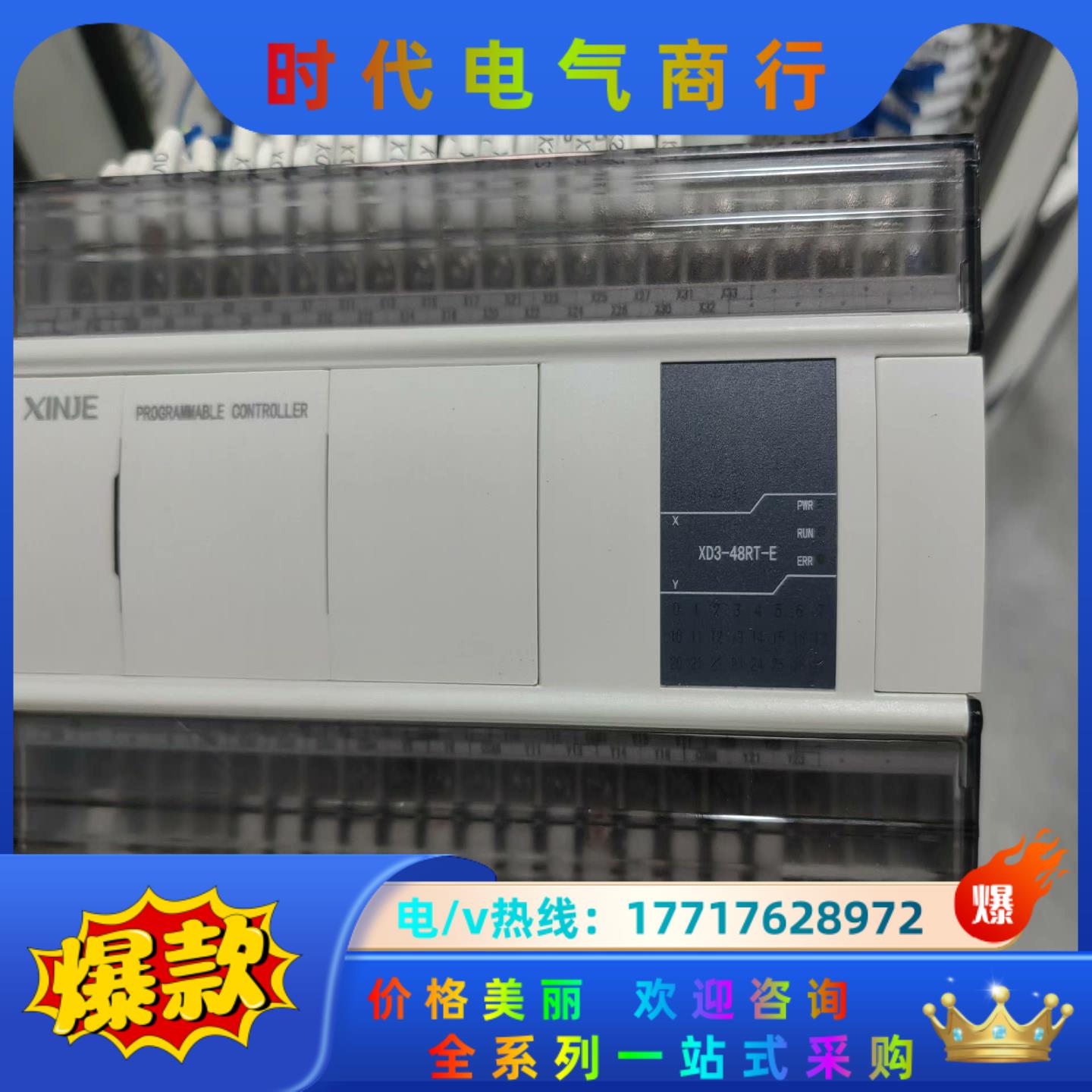 信捷plc XD3-48RT-E，成色充新，现议价