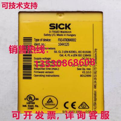 供应原装SICK安全继电器FX3-XTI084002