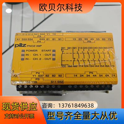 pilz皮尔兹X9P  777609 安全继电器，原装