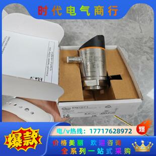 全新原装 PN7071 压力传感器 带显示屏 正议价 易福门IFM