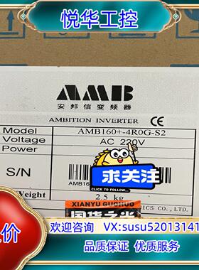 原装AMB160+_4R0G-S2，全新安邦信变频器销售，AMB议