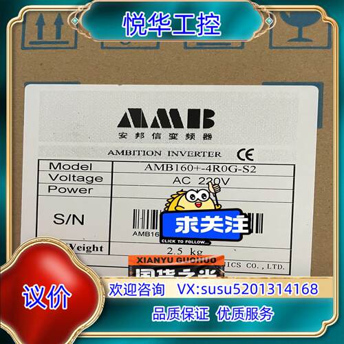 原装AMB160+_4R0G-S2，全新安邦信变频器销售，AMB议