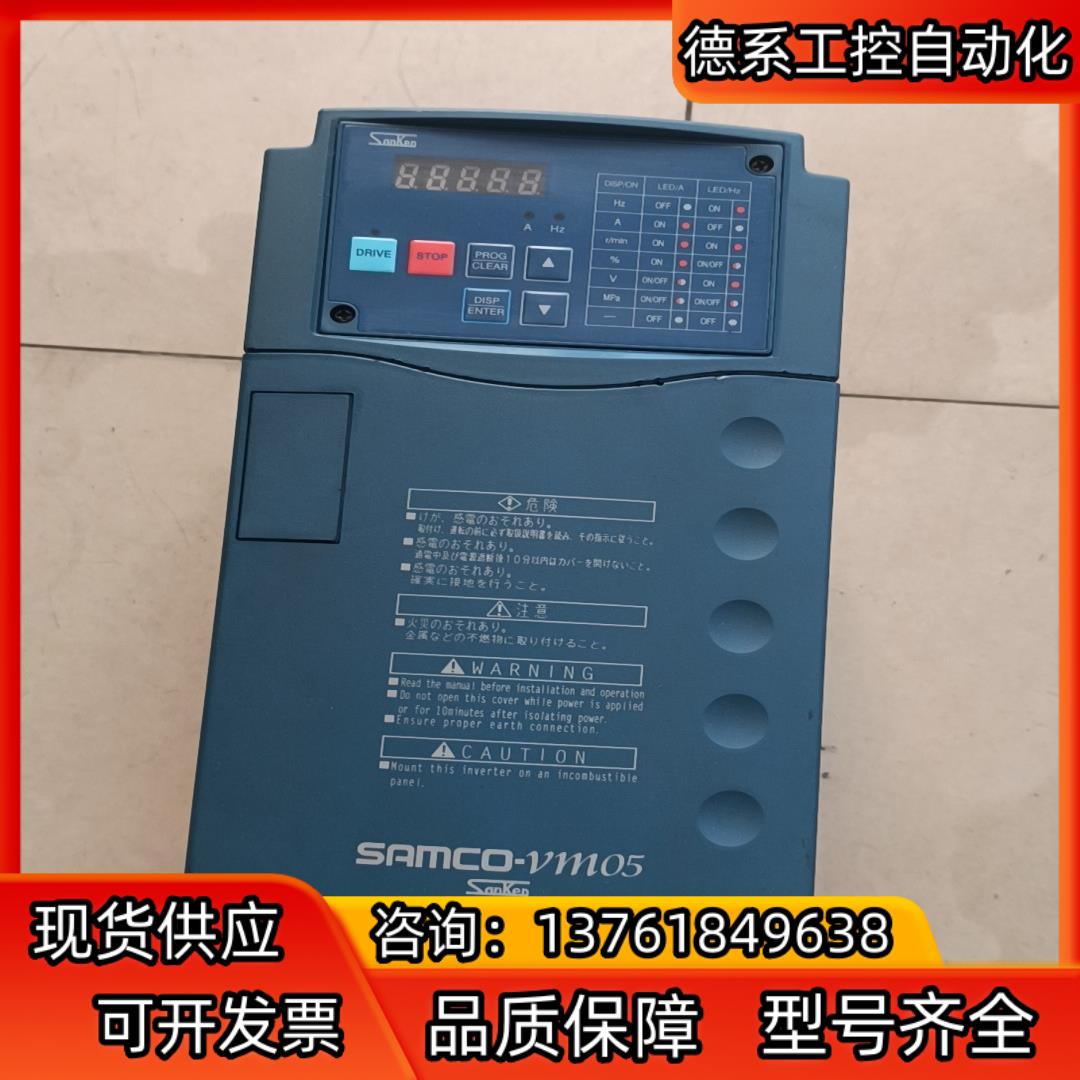 三垦变频器SAMCO-vm05. SPF-5.5k，拍