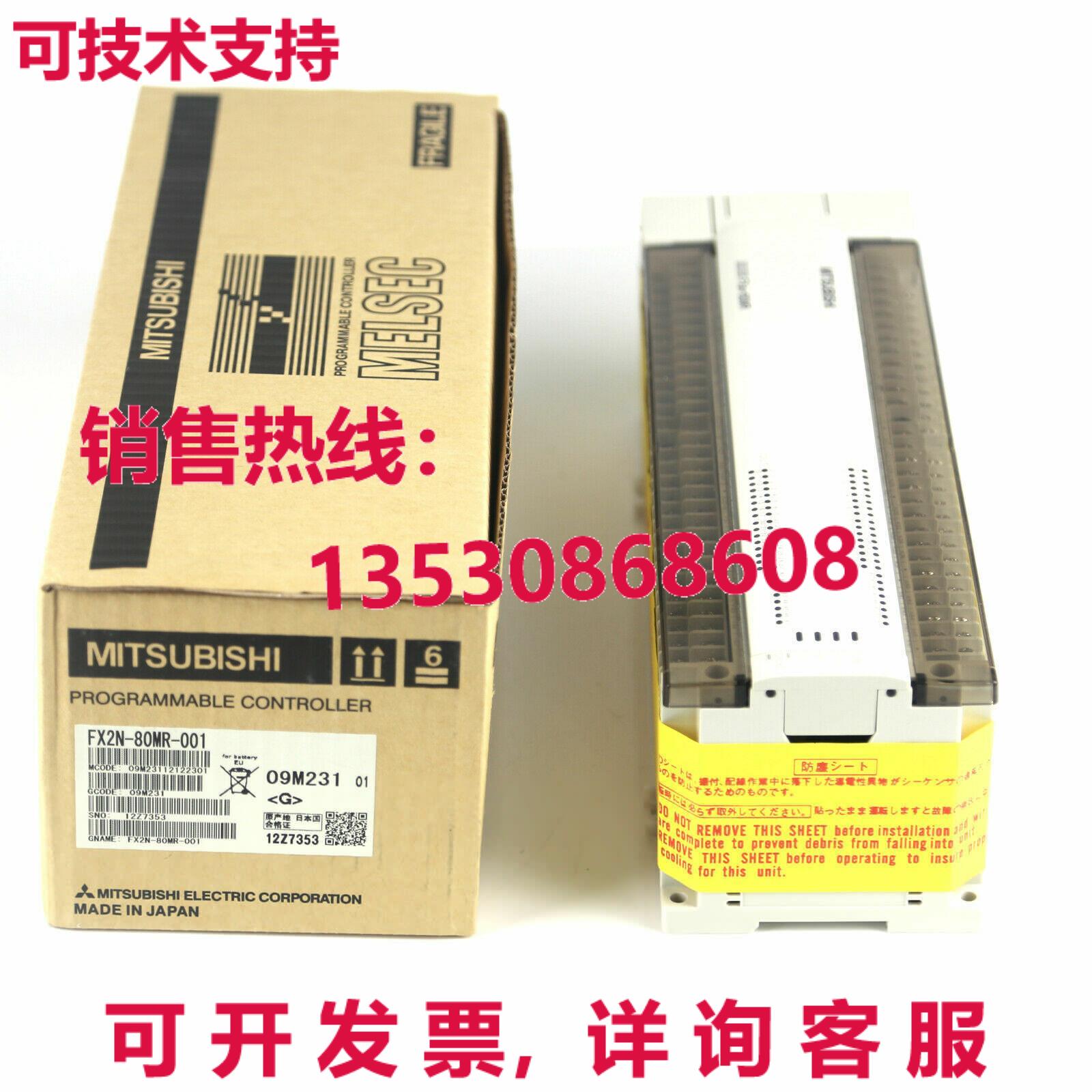 原装供应 FX2N-80MR-001 可编程逻辑控制器