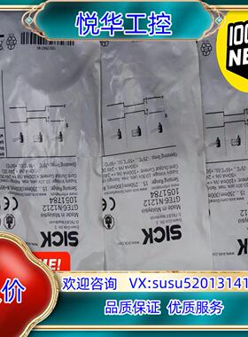 原装全新原装正品德国西克SICK传感器，GTE6-N121议价