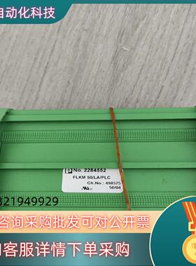 菲尼克斯2284552 FLKM 50/LA/PLC全新无
