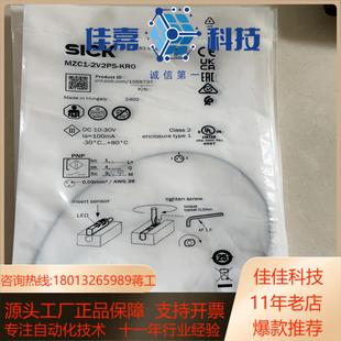 KR0 2V2PS 10597 SICK西克MZC1 全新原装