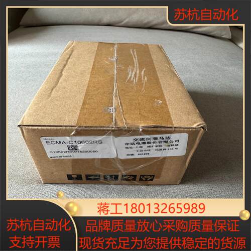 台伺服电机 ECMA-C10602RS 200W带刹车电机议价