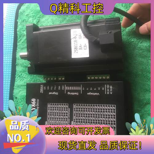 现货86步进电机套装赛研智能2SY860驱动器十2S861