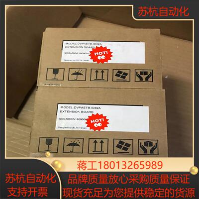 台达PLC接线端子台DVPAETB-ID32A全新原装正品，