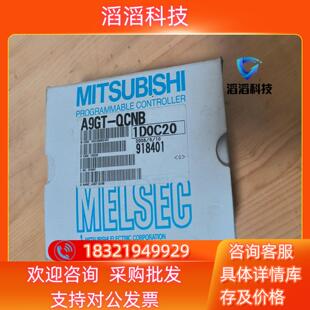 现货三菱A9GT-QCNB总线扩展连接器盒/三菱PLC总线连接盒