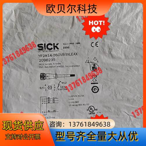 原装SICK西克传感器连接线，4针5米M12