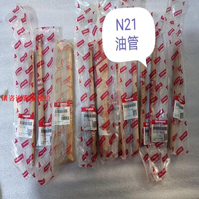 YANMAR N21 147673-59231