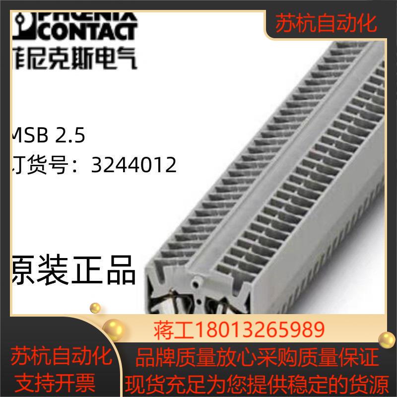 菲尼克斯 现货 MSB 2,5 3244012 微型直通式接议价