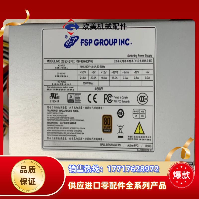 研华 凌华 工控机设备电源 FSP460-60PFG研华 凌议价