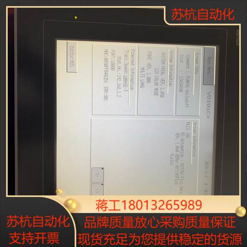 RS oemax 触摸屏V810iC功能OK议价