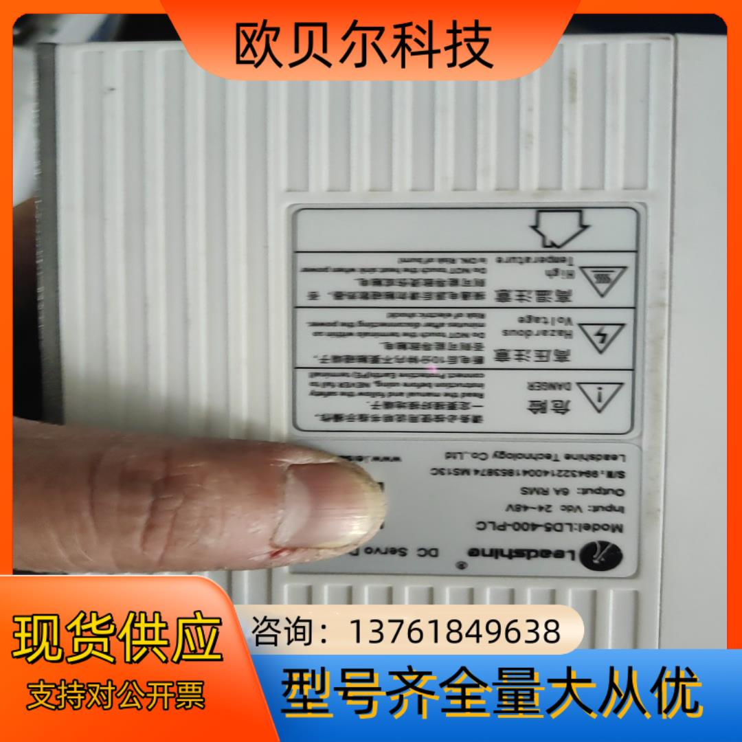 雷赛私服电机驱动LD5-400-PLC