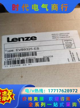 伦茨驱动器EVS9325-ES，全新原装正品，非翻新货，版本议价