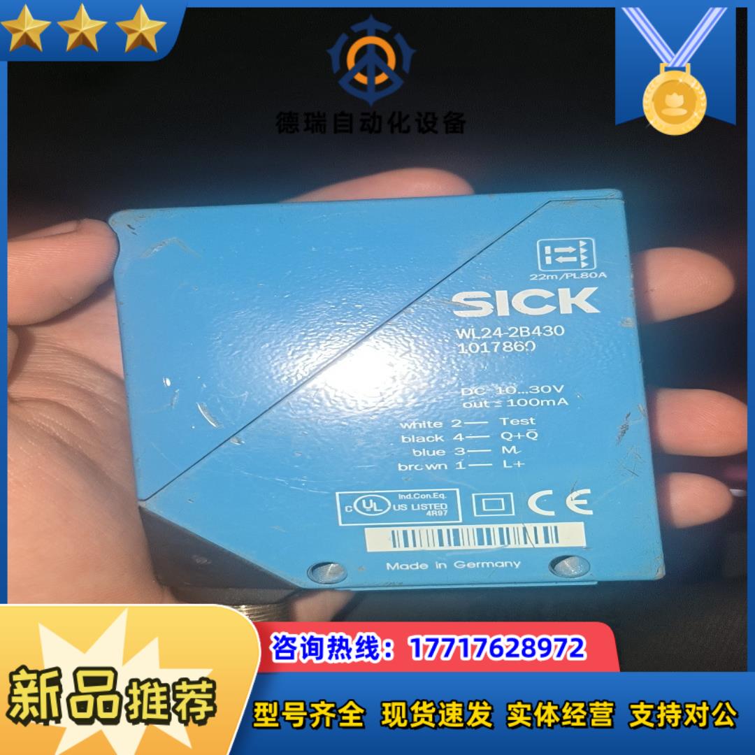 wl24-2b430西克  成色如图实物拍照议价