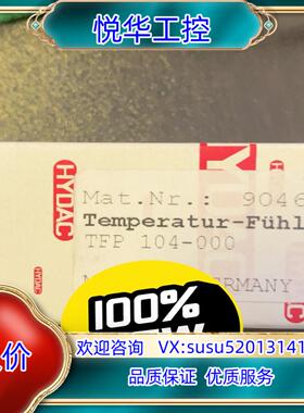 原装贺德克TFP104-000全新原装议