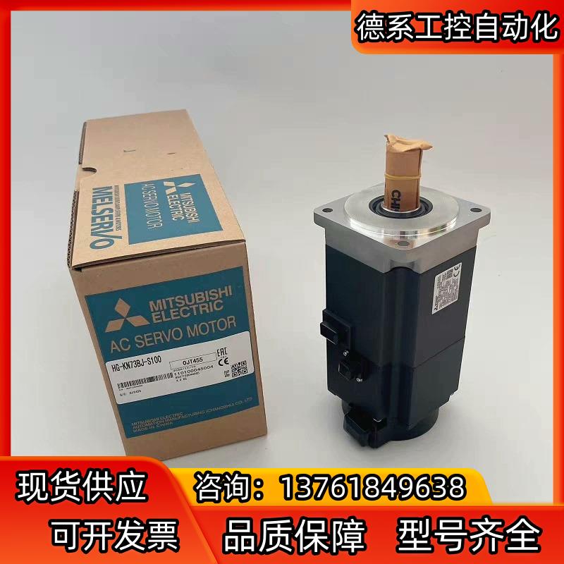 #电机 HG-SN302J-S100 电机Mitsubi