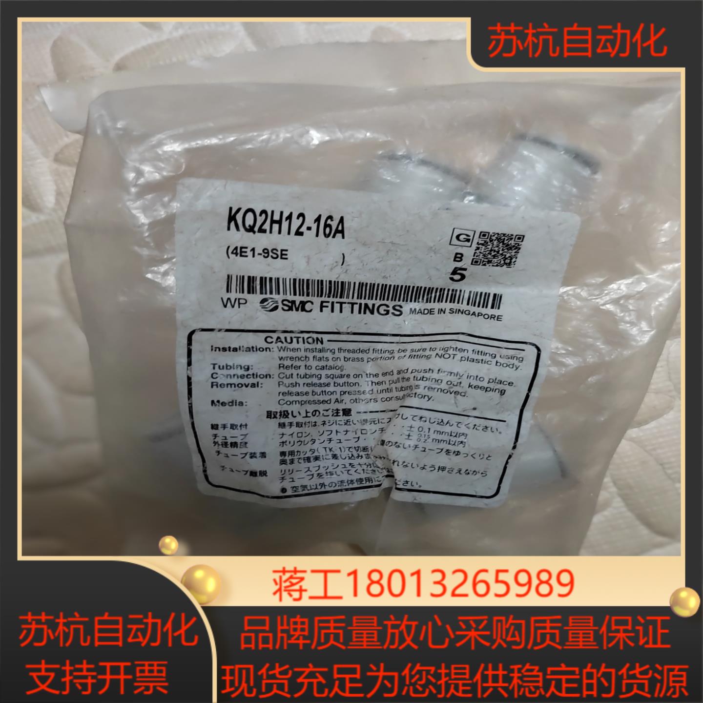 SMC接头KQ2H12-16A 4E1-9DE原装正品 12议价