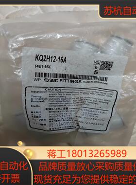 SMC接头KQ2H12-16A 4E1-9DE原装正品 12议价