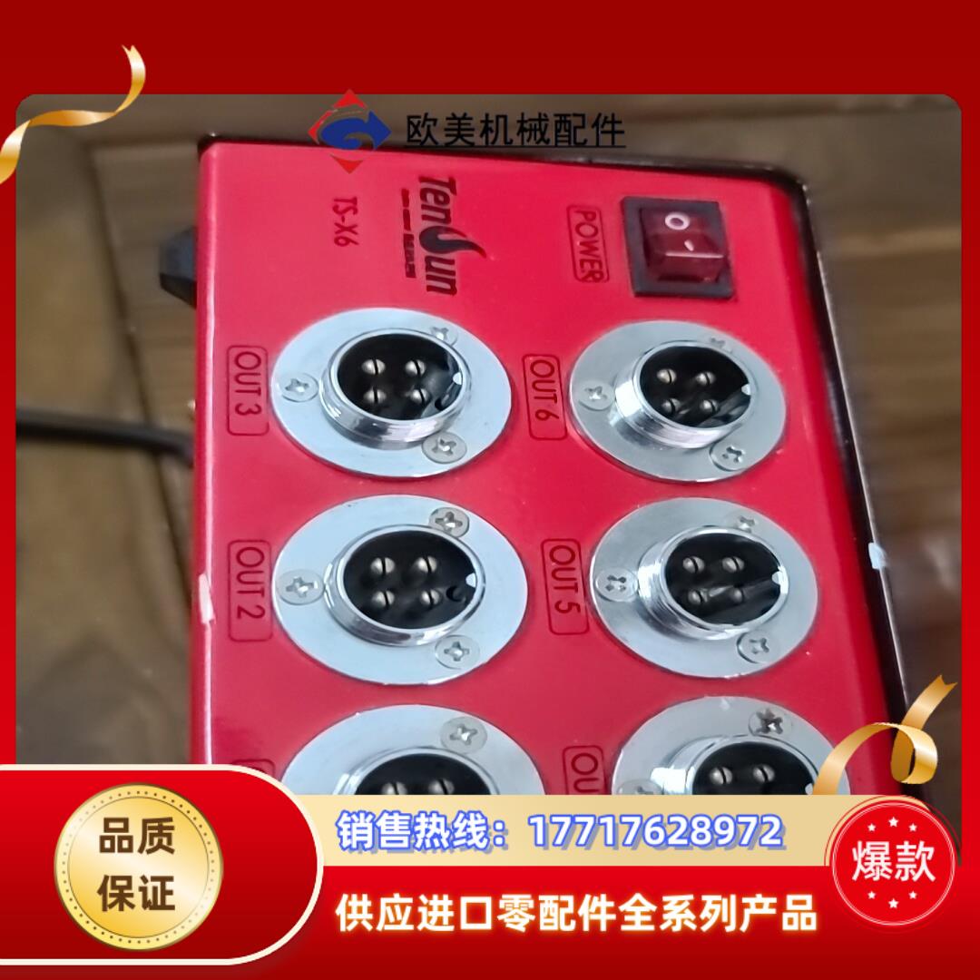 腾盛阀体控制器TS-X6议价