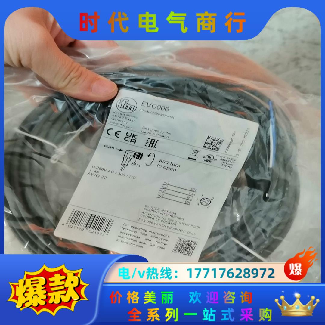 IFM易福门EVC006全新原装正品议价