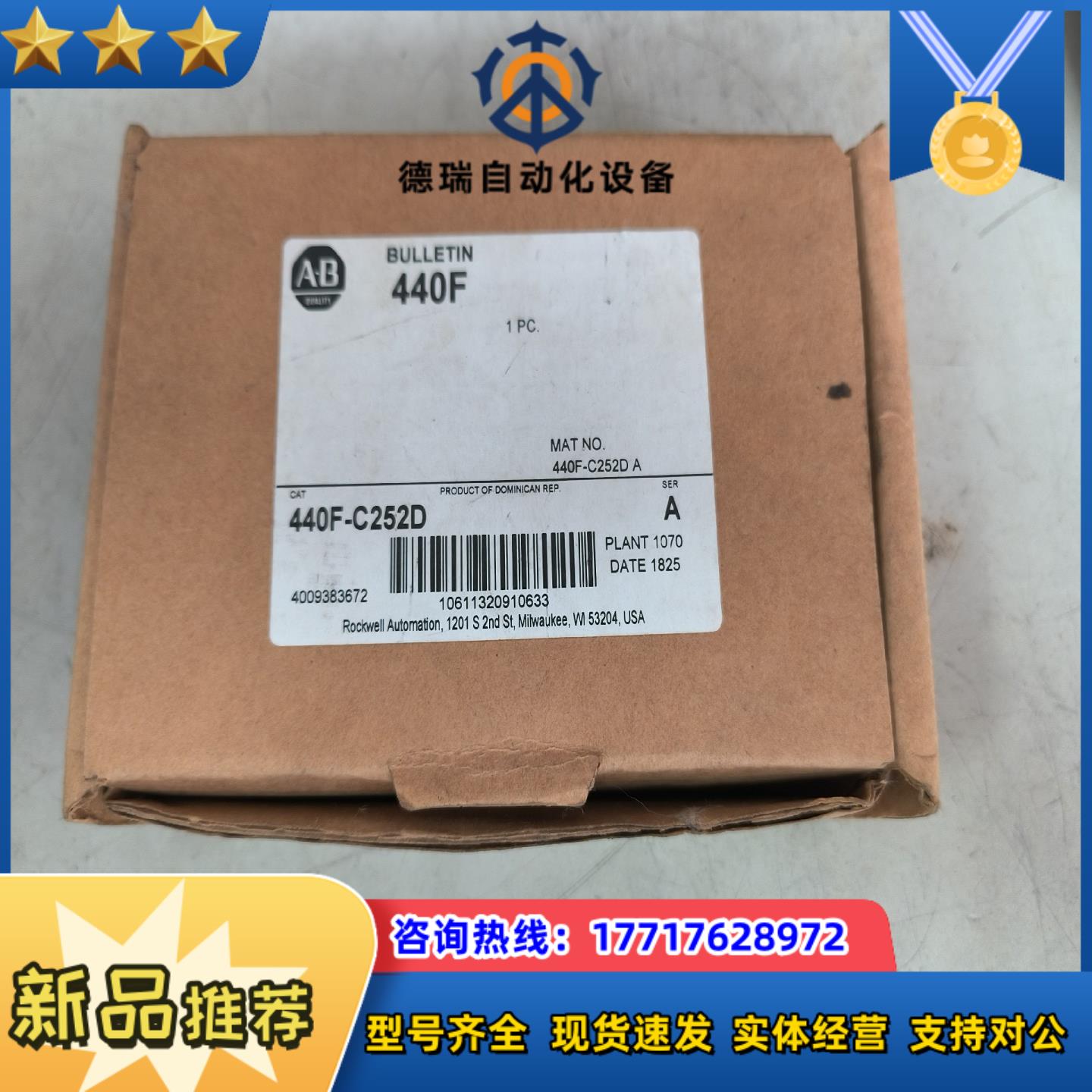 440F-C252D，全新AB罗克韦尔安全继电器,全新原装未议价