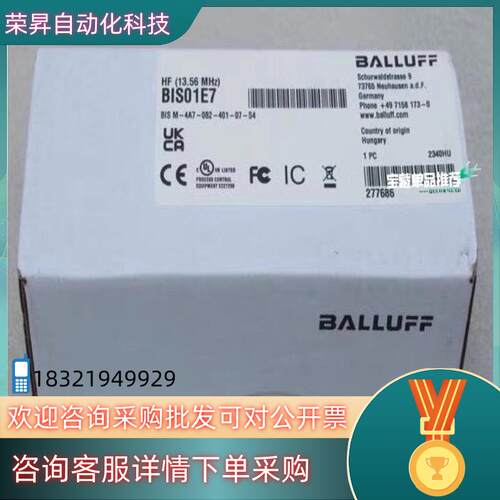 现货BALLUFF巴鲁夫高频读写头 BIS01E7 全新原装