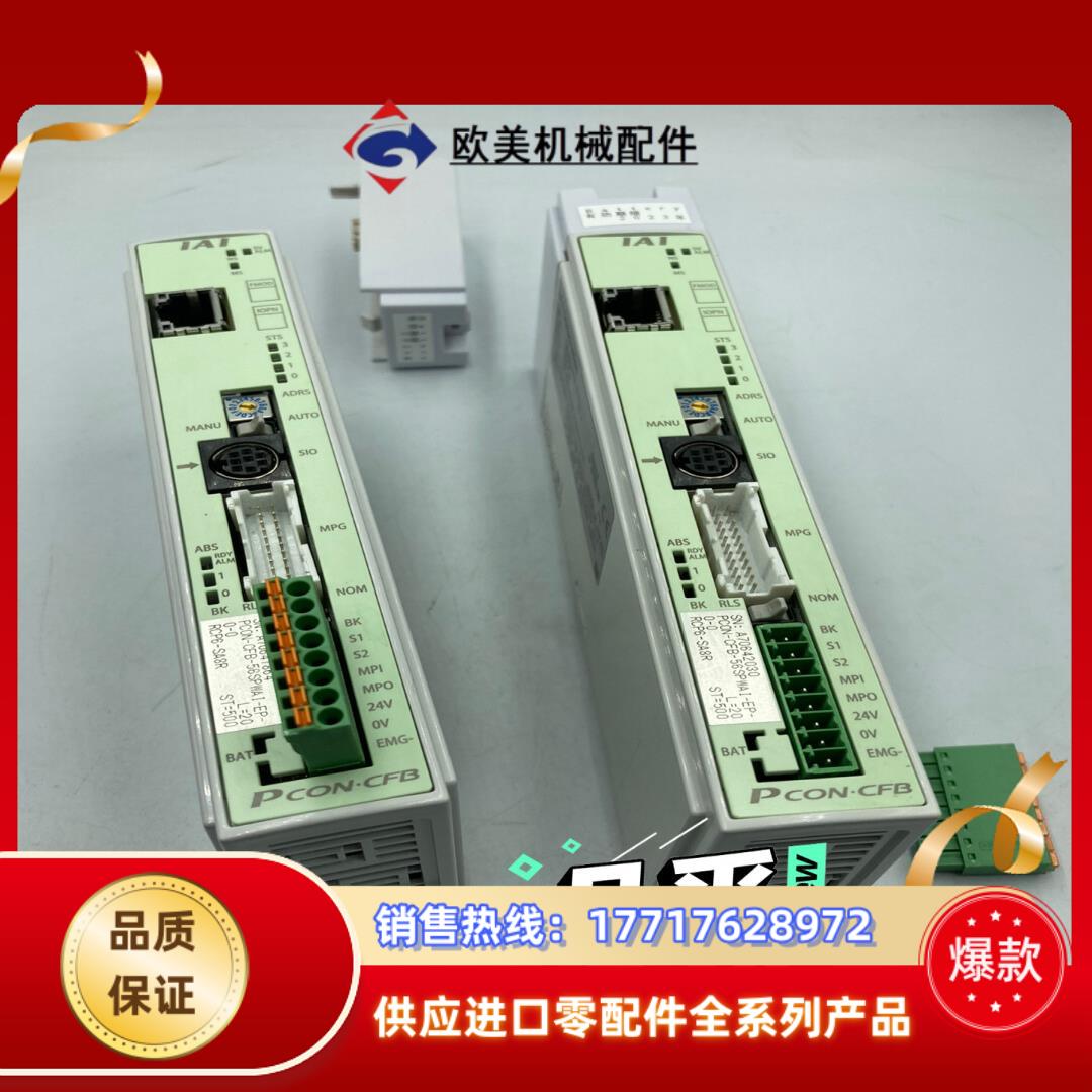 IAI 电缸控制器 PCON- CFB-56SPWAI几议价