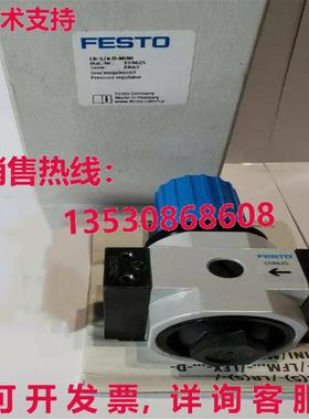 供应原装FESTO LR-1/4-D-MINI 159625电磁阀LR14DMINI