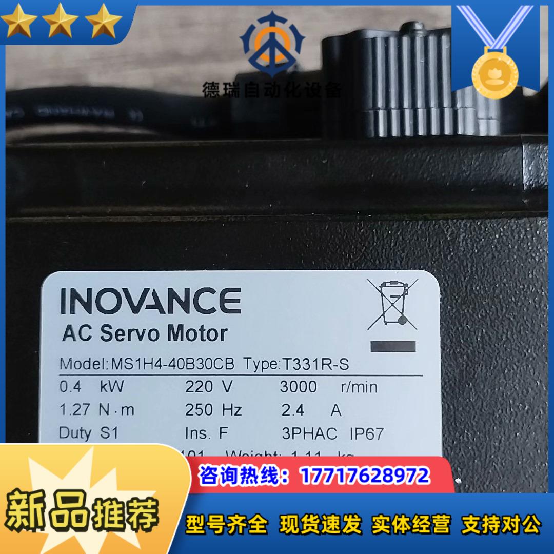 MS1H4-40B30CB-t331r-s汇川400w伺服议价