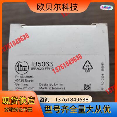 全新原装正品 IFM易福门 IB5063 接近开关传感器，实