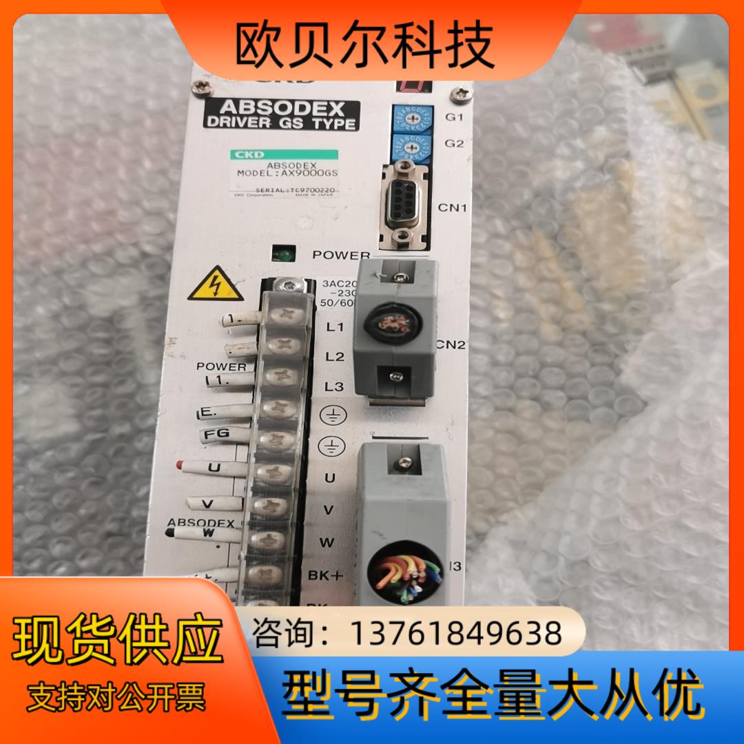 CKD AX9000GS 伺服驱动器 原装件