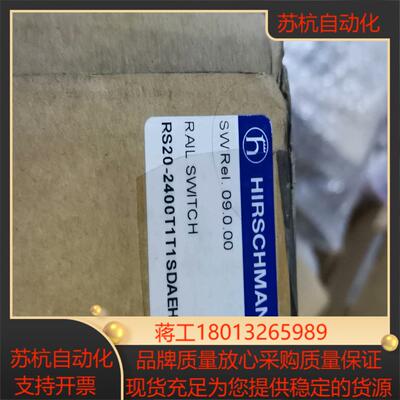 RS20-2400T1T1SDAEHC  赫斯曼工业级以太网