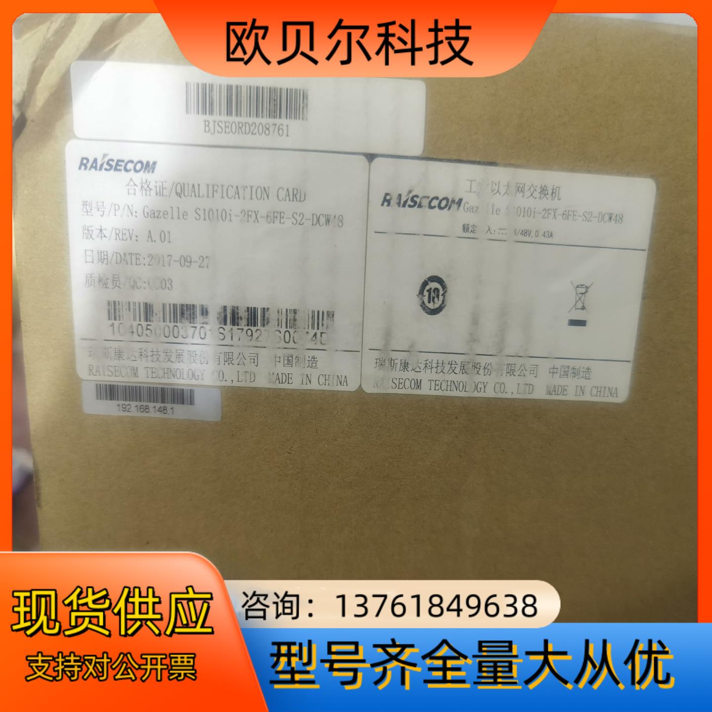 Gazelle s1010i-2FX-6FE-s2-dcw4