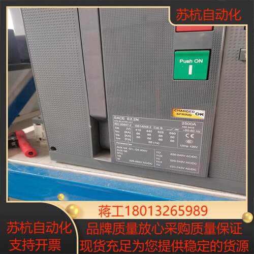 新到货空气断路器，SACE E2.2N   2500