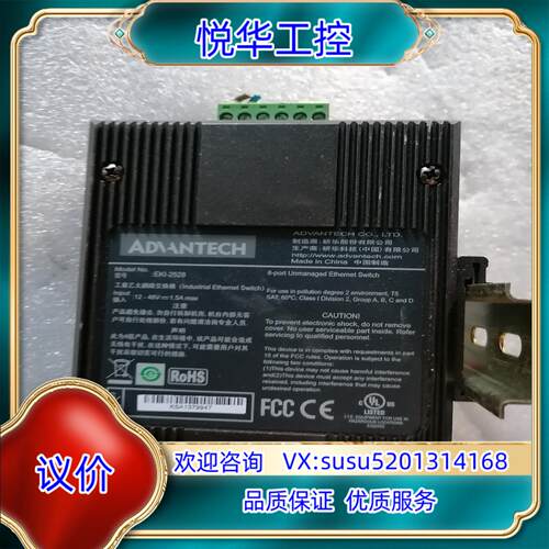 原装研华交换机EKI-2528议