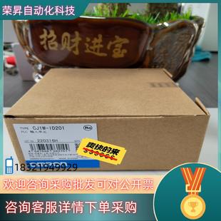 全新 ID201 现货 CJ1W